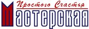 Мастерская Простого Счастья